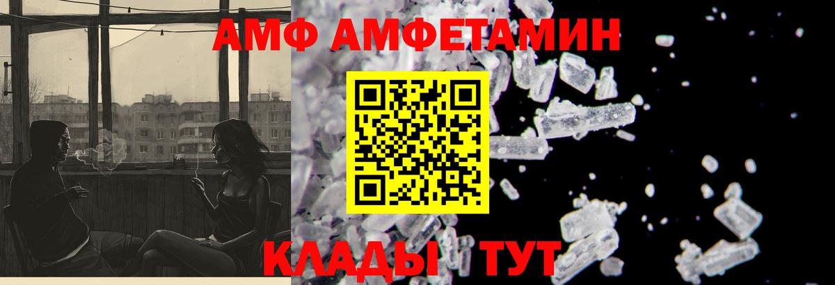АМФЕТАМИН  АМФ  Звенигород  Амфетамин Розовый  Вход с VPN 
