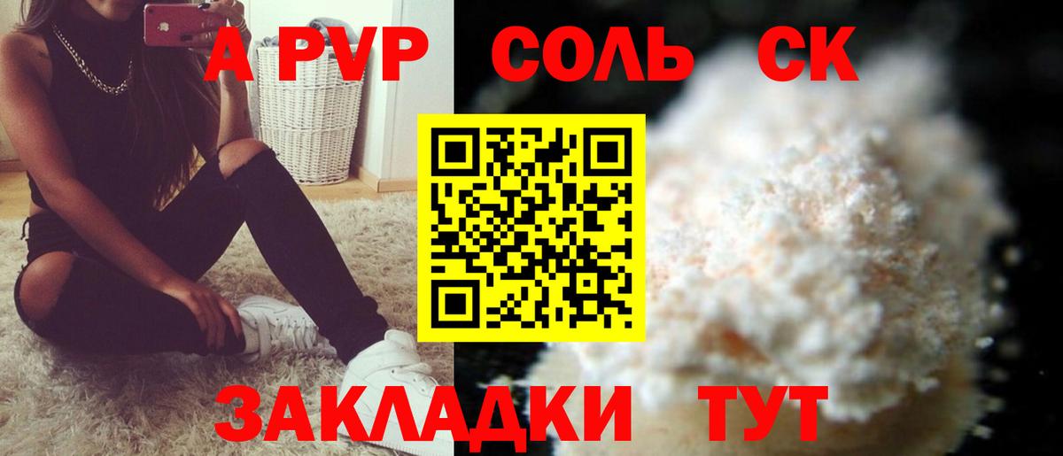 где купить наркотик  Вход с VPN  Alpha-PVP  Alpha PVP крисы CK  Альфа ПВП Crystall  Звенигород  A-PVP крисы CK 