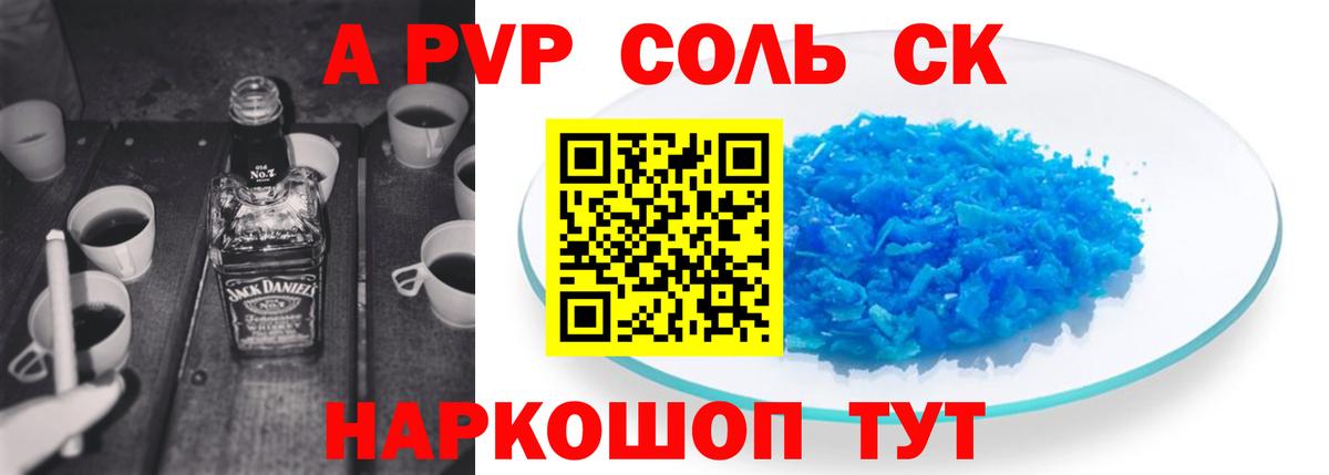 A PVP VHQ Звенигород