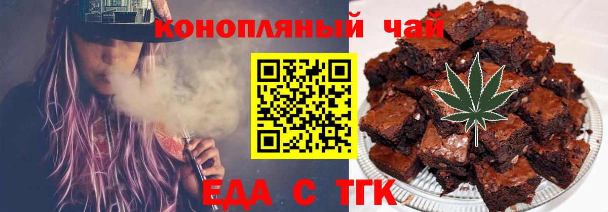 Звенигород  Еда ТГК конопля  Вход с VPN 