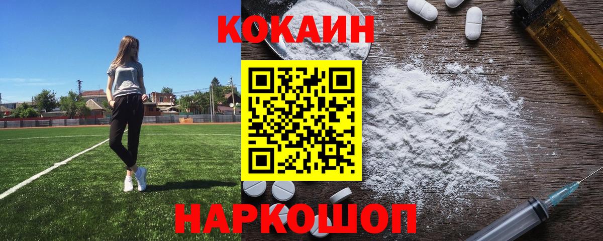 Кокаин 99% Звенигород