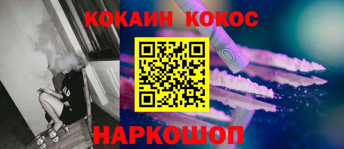 Звенигород  Кокаин Боливия  Вход с VPN  Кокаин  КОКАИН Боливия 