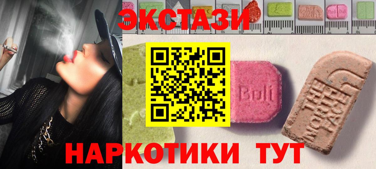 Ecstasy 300 mg Звенигород