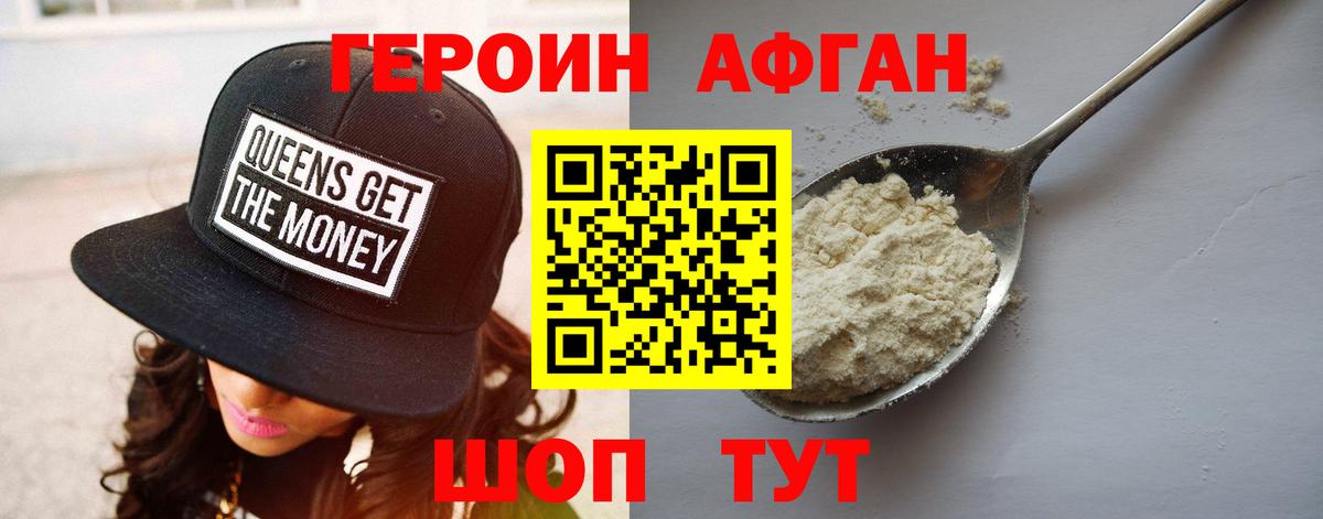 ГЕРОИН VHQ Звенигород