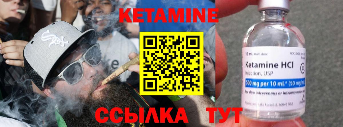 КЕТАМИН ketamine  Вход с VPN  Звенигород  Кетамин VHQ 