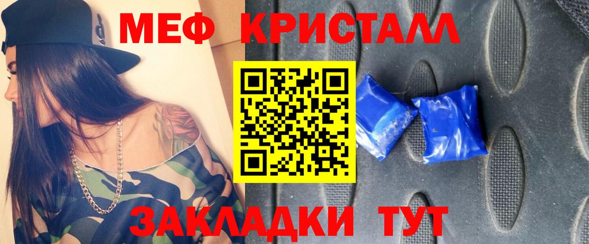 Звенигород  МЯУ-МЯУ  МЕФ  МЕФ 4 MMC  Меф 4 MMC  Вход с VPN 
