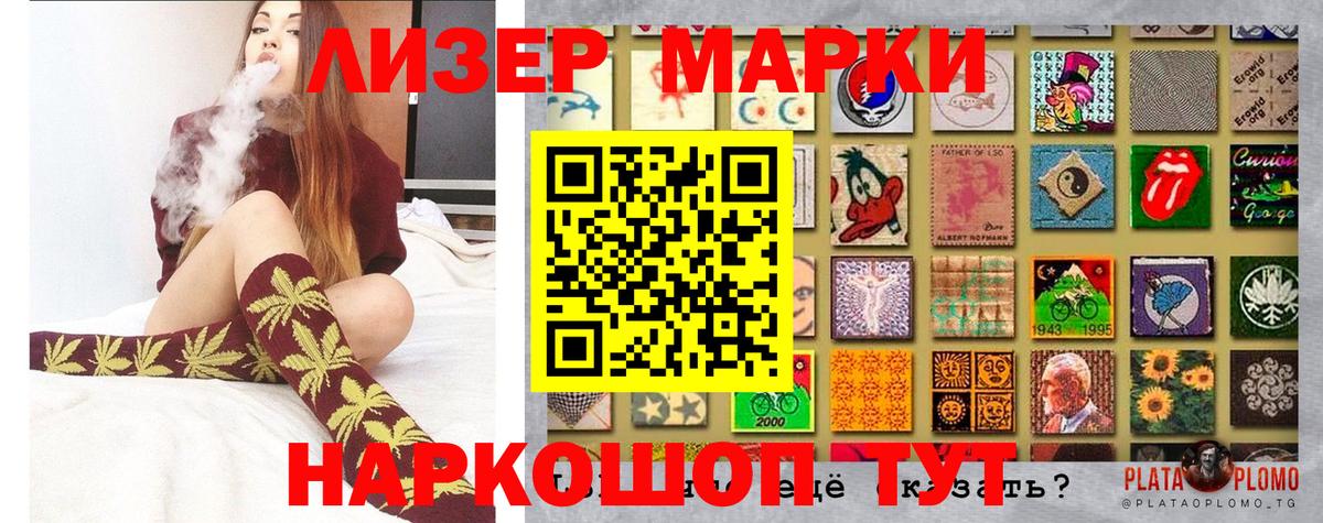 Марки 25I-NBOMe 1500мкг  Вход с VPN  Звенигород 