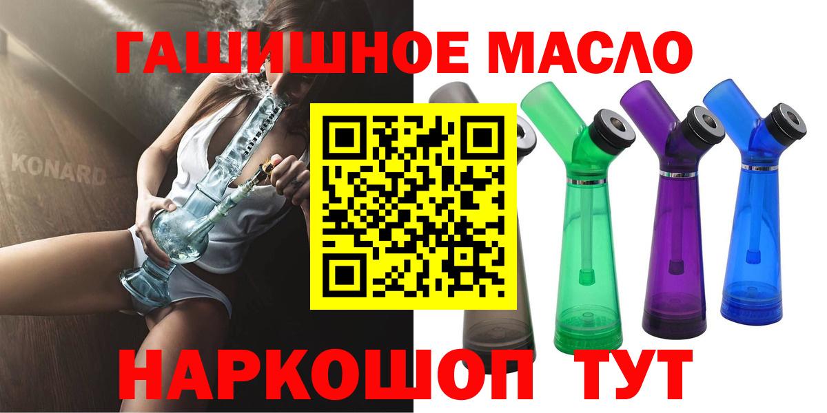 ТГК концентрат  блэк спрут   ТГК жижа  Звенигород  Вход с VPN 